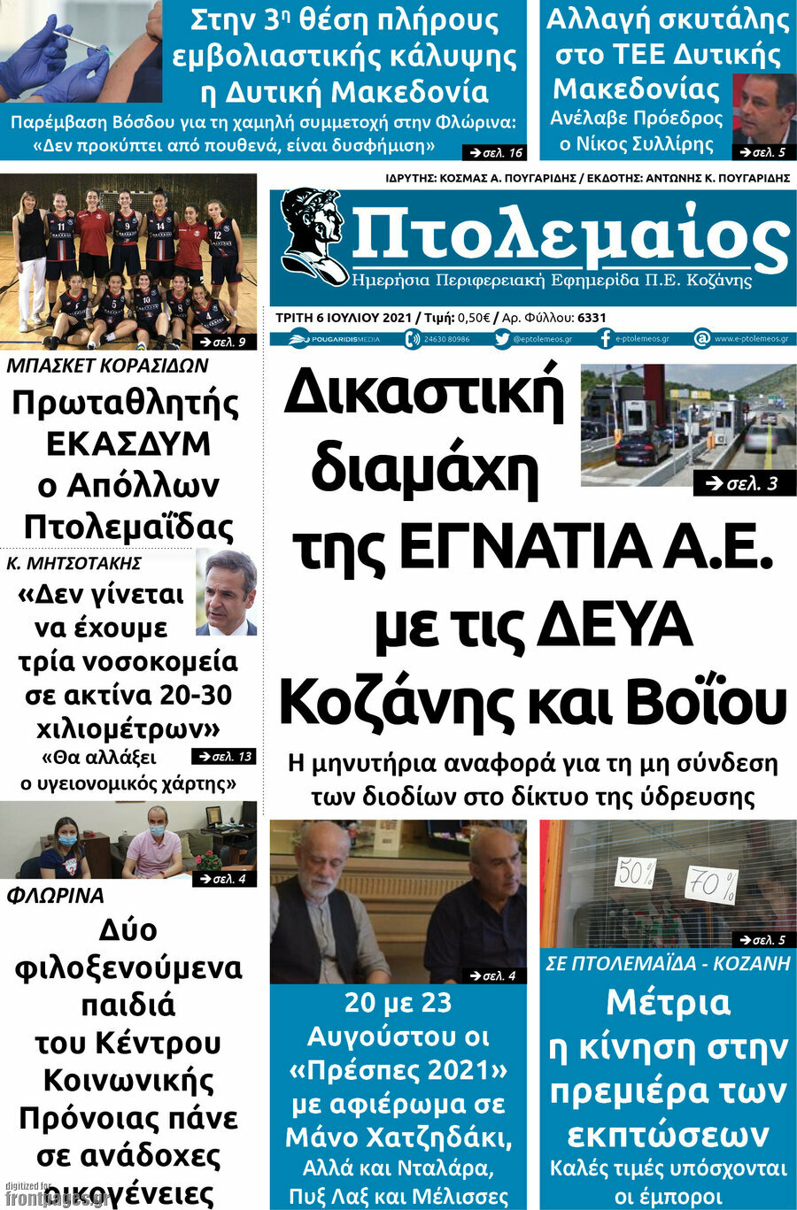 Πτολεμαίος