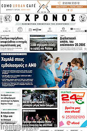/Χρόνος