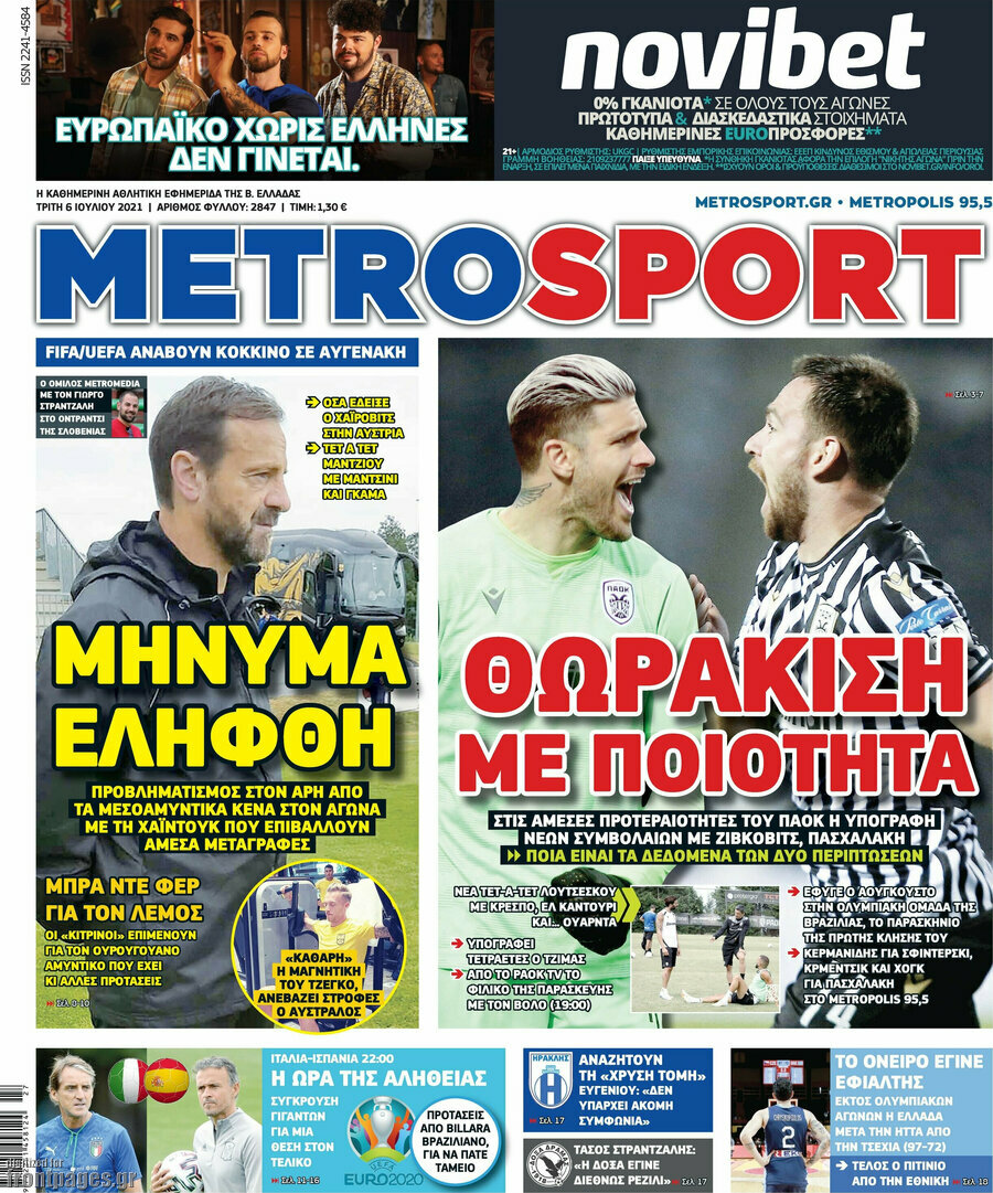 MetroSport