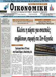 /Οικονομική