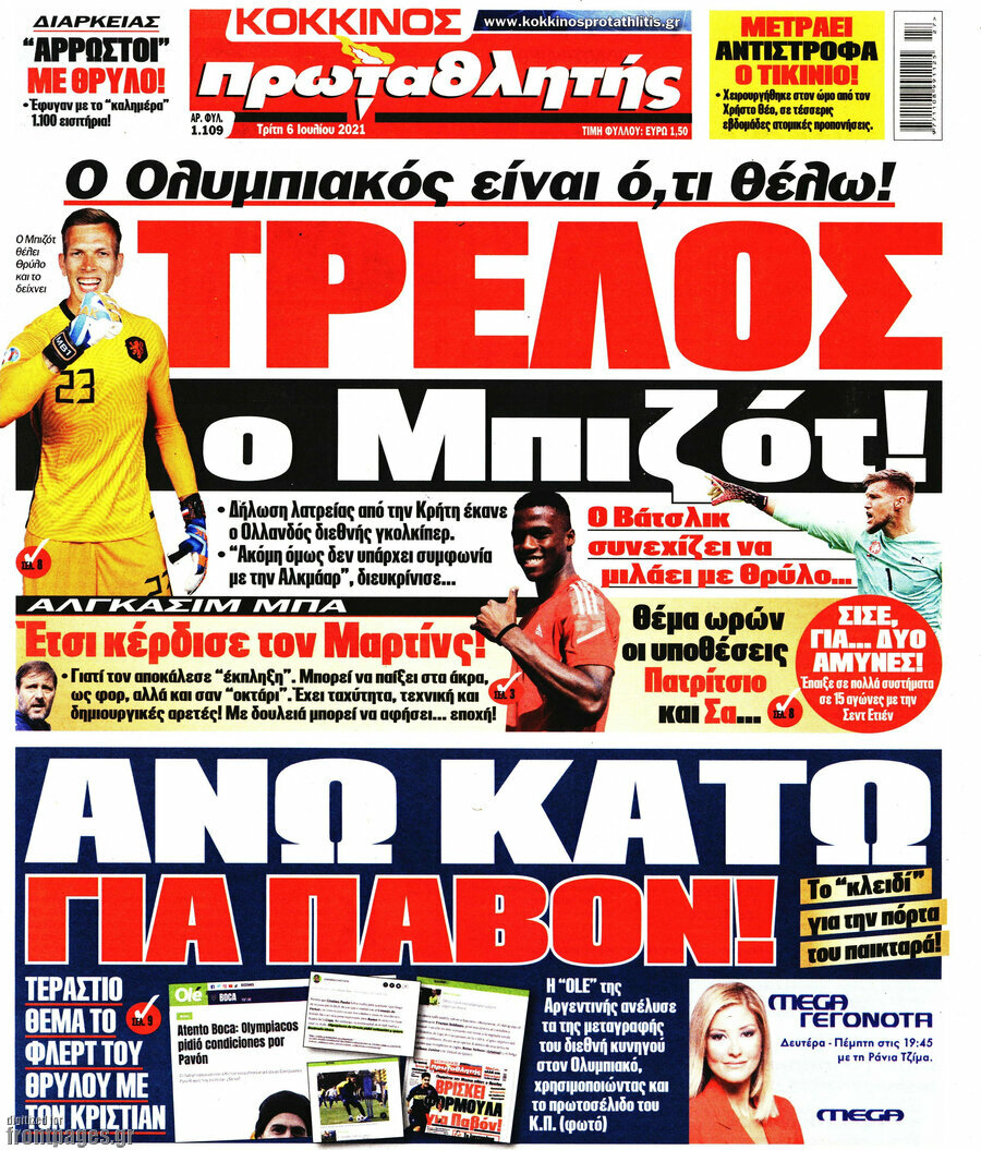 Πρωταθλητής