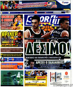 Πρωτοσέλιδο εφημερίδας SporTime - protoselida