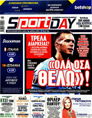 Πρωτοσέλιδο εφημερίδας Sport Day - protoselida