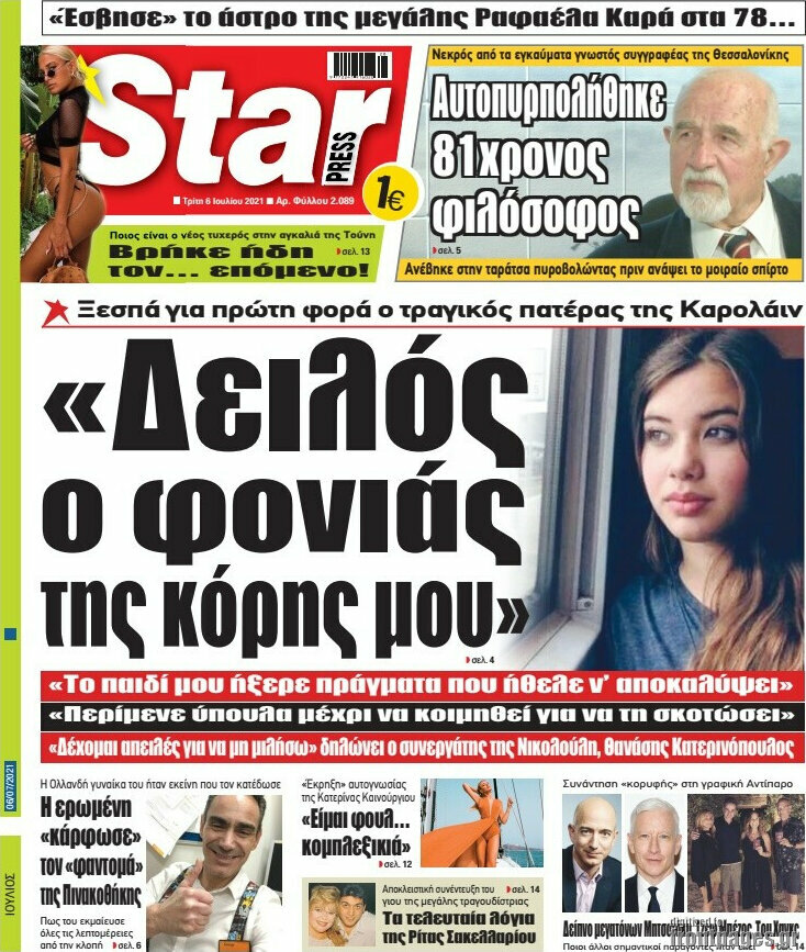 Star press