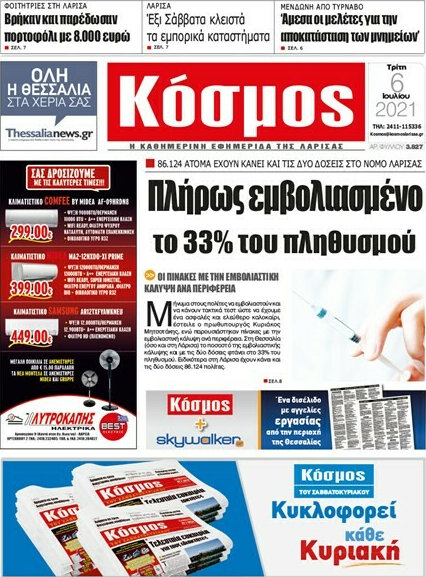 Κόσμος