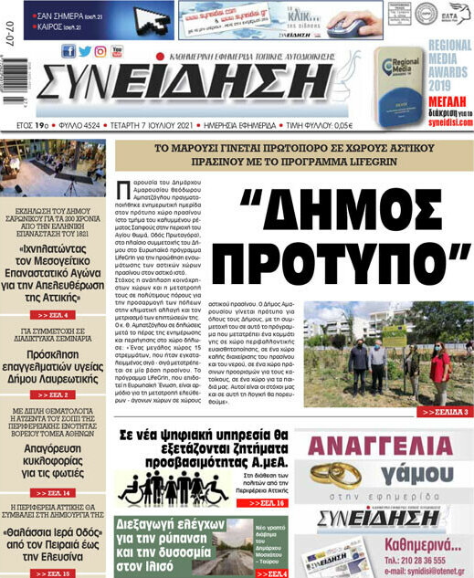 Συνείδηση