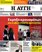 /Αυγή