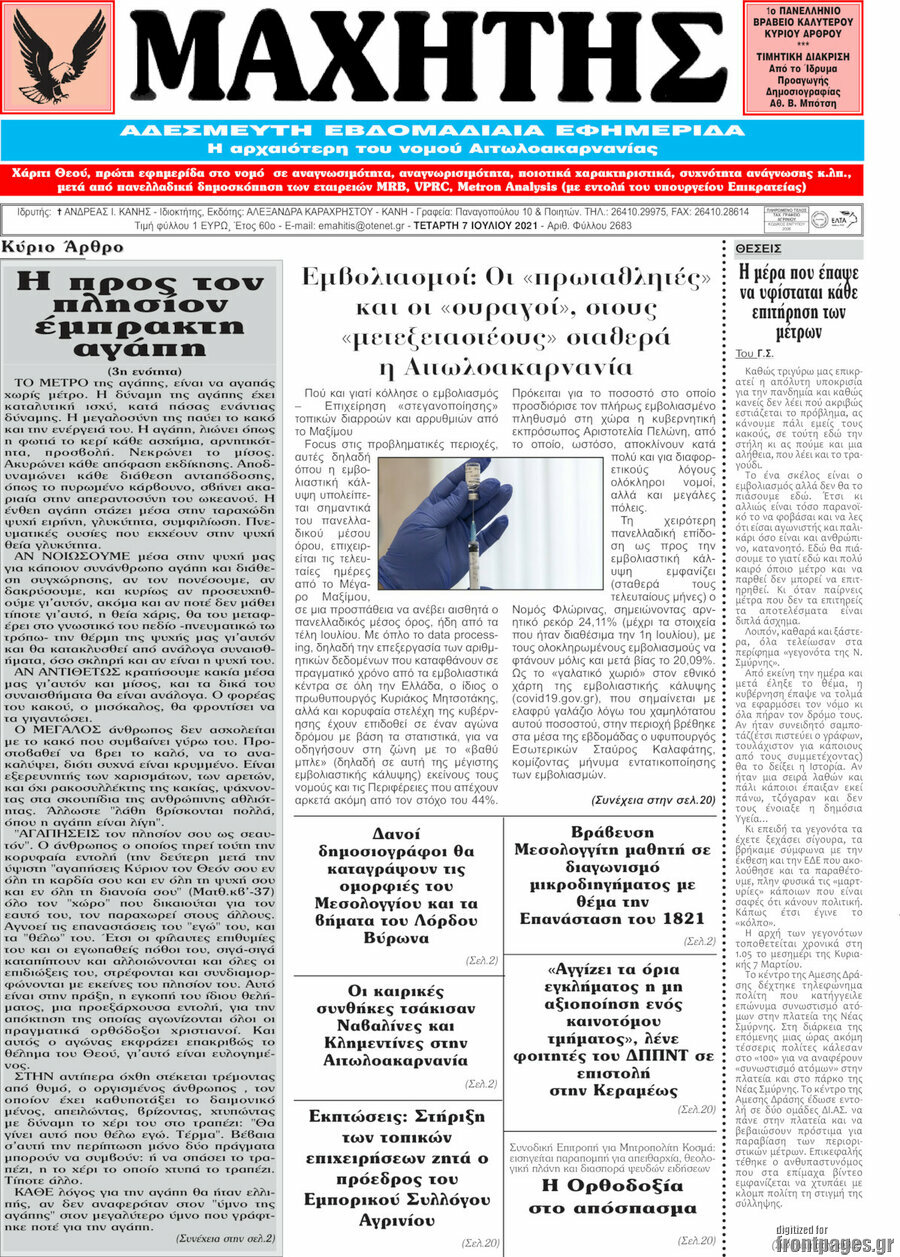 Μαχητής