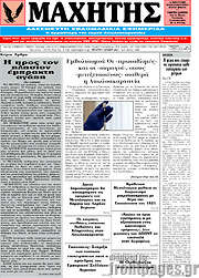 /Μαχητής