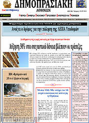 /Δημοπρασιακή Αθηνών