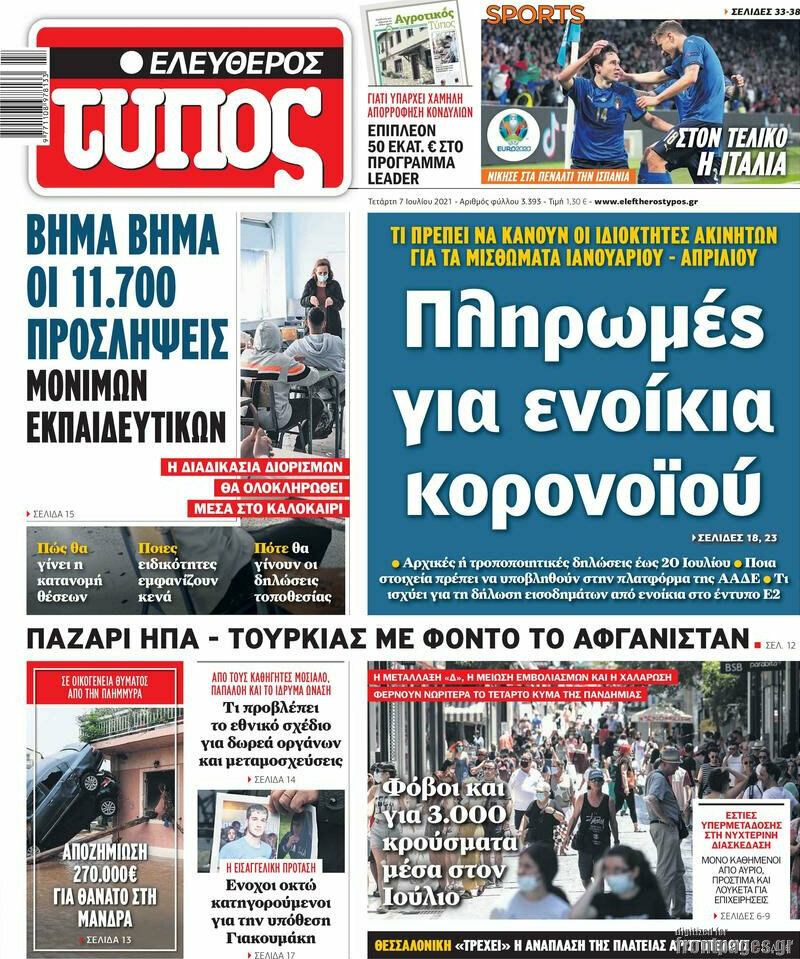 Ελεύθερος Τύπος