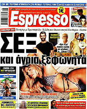 /Espresso