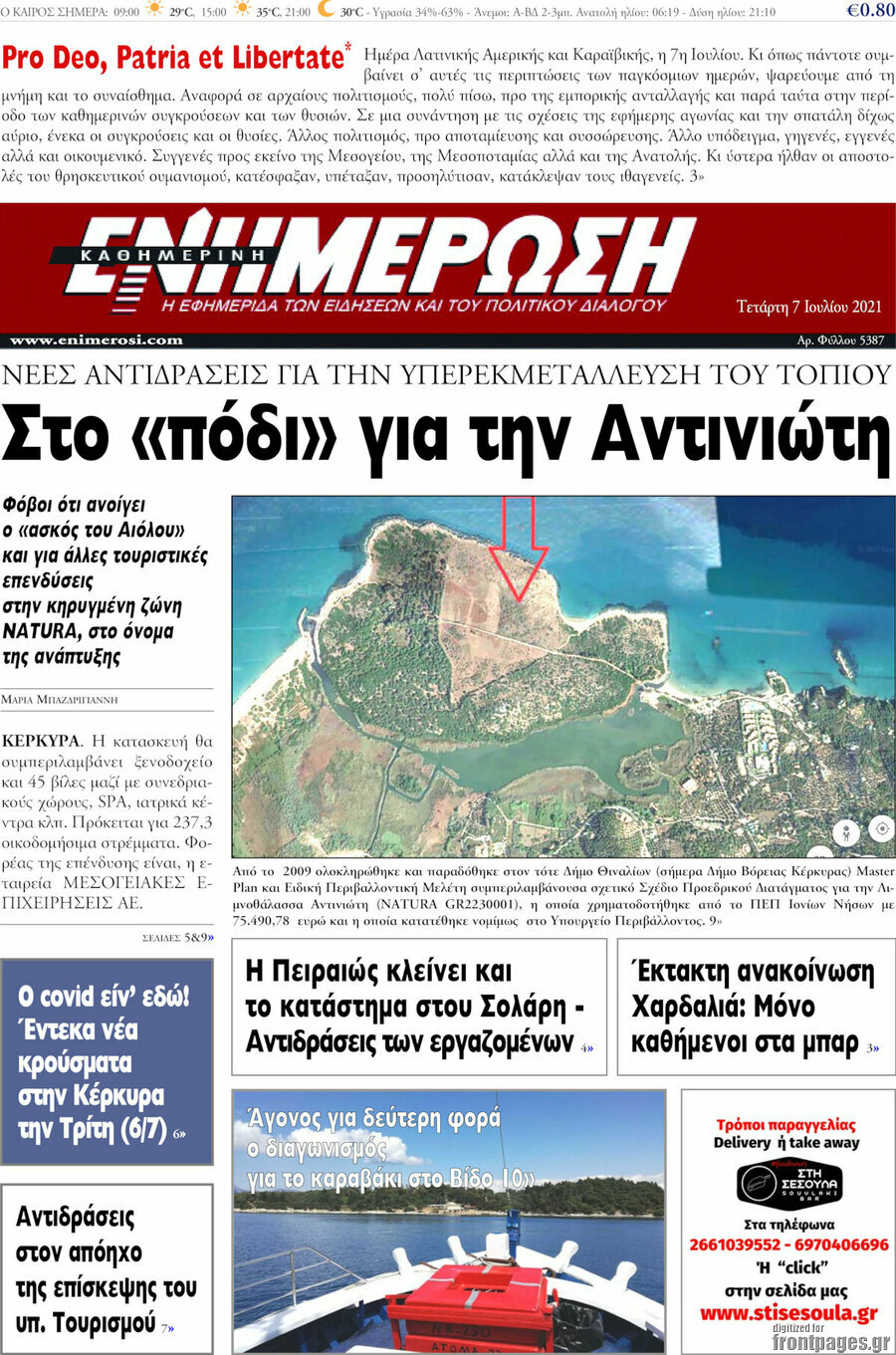 Ενημέρωση
