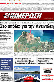 /Ενημέρωση