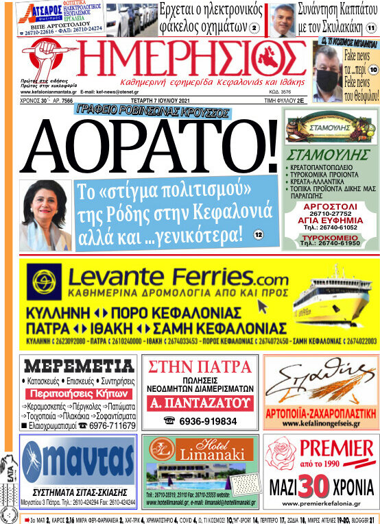 Ημερήσιος