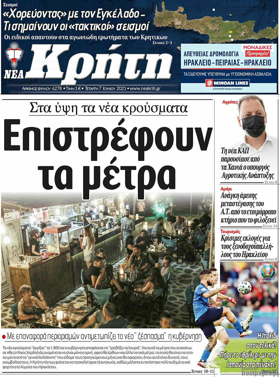 Νέα Κρήτη
