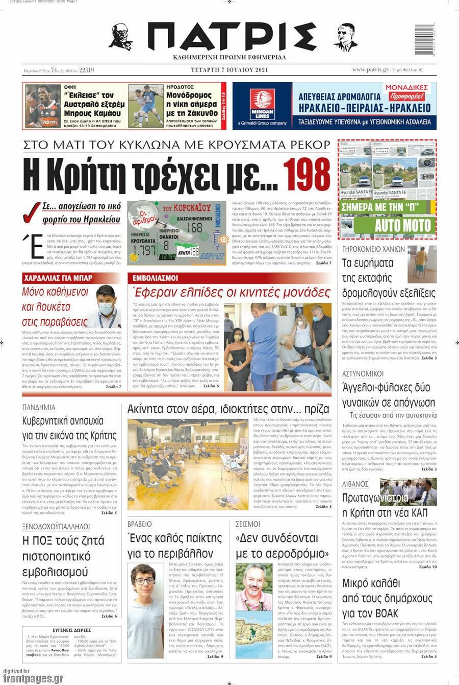 Πατρίς
