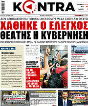 /Kontra News