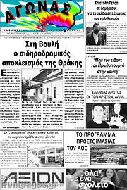 /Αγώνας