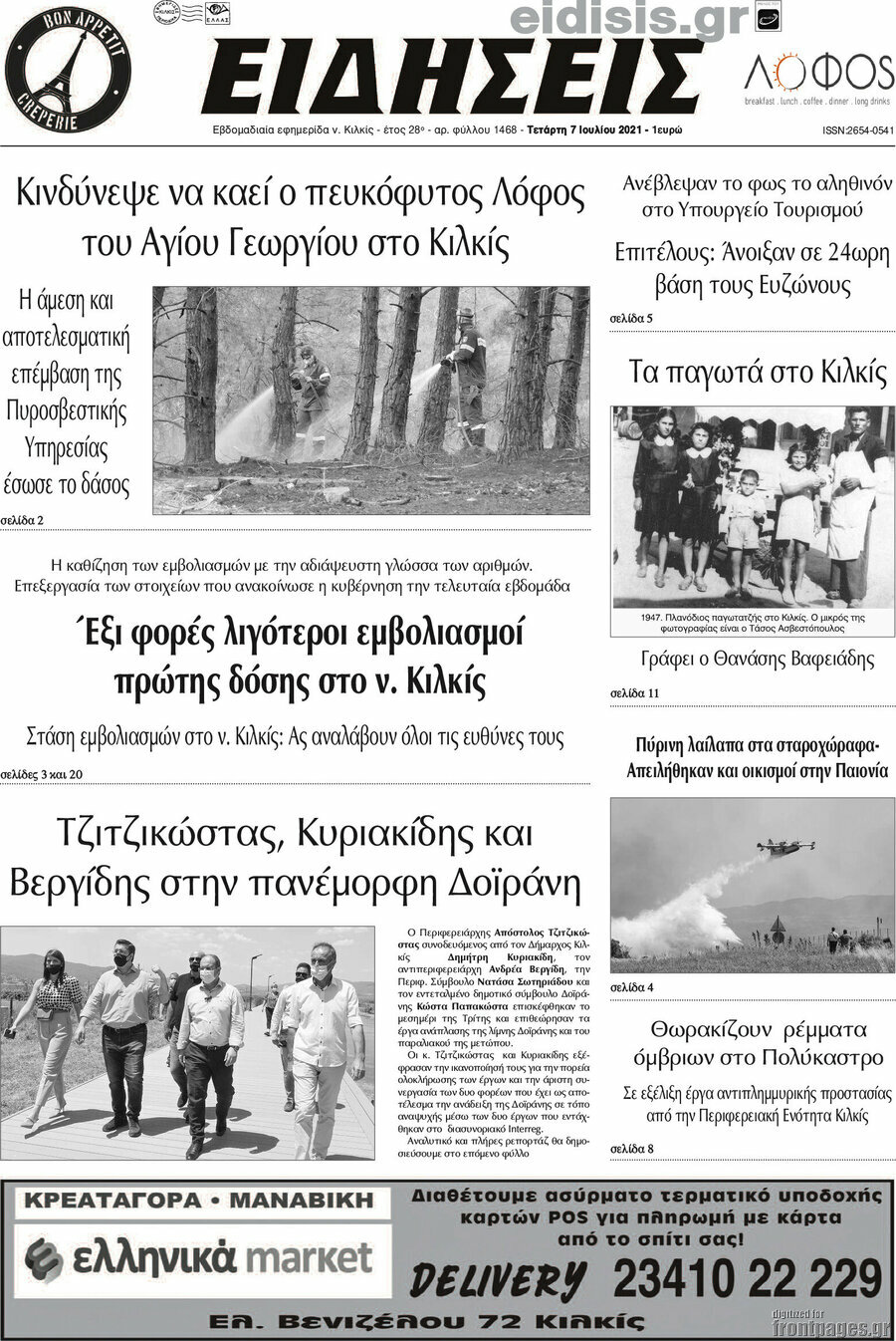 Ειδήσεις