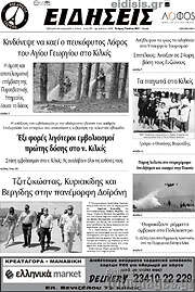 /Ειδήσεις