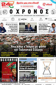 /Χρόνος