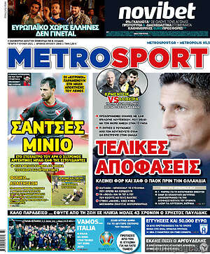 Πρωτοσέλιδο εφημερίδας MetroSport - protoselida