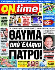 /ON time