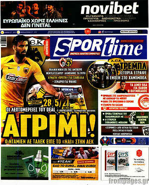 Πρωτοσέλιδο εφημερίδας SporTime - protoselida
