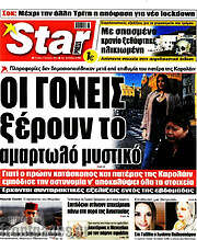 /Star press