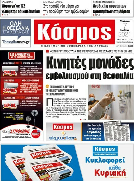 Κόσμος