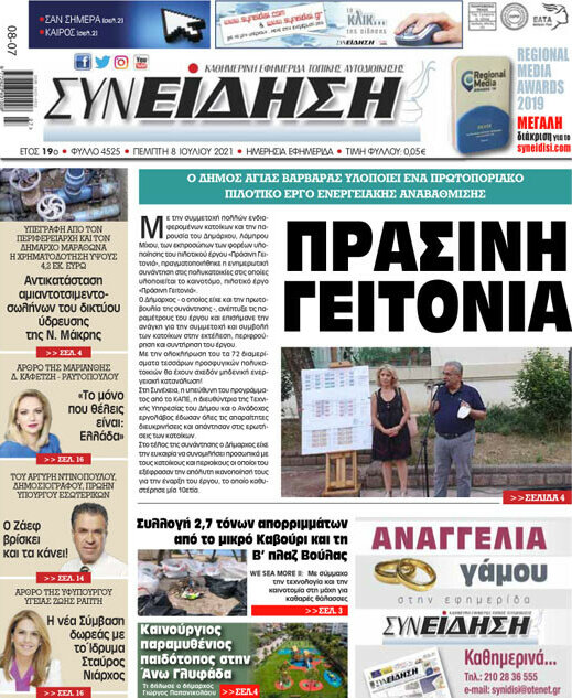 Συνείδηση