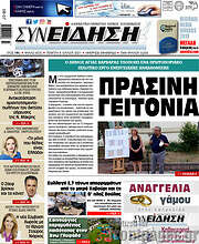 /Συνείδηση