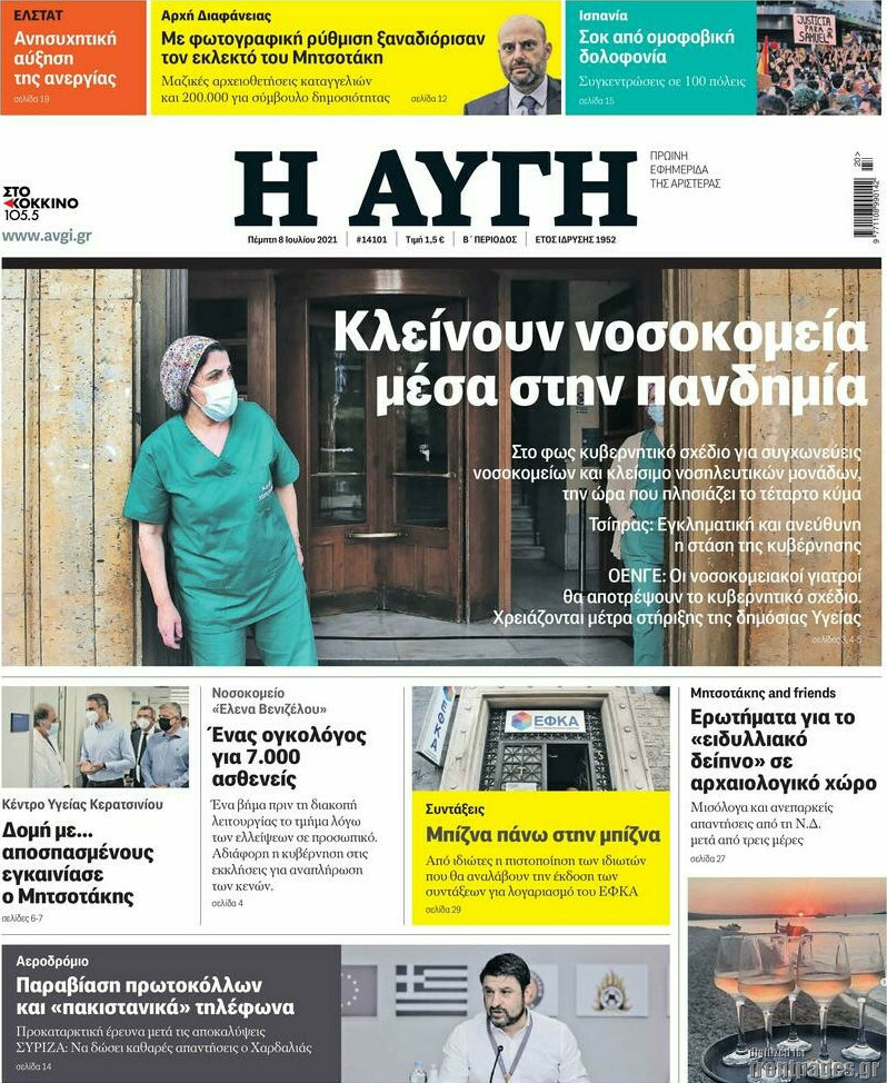 Αυγή