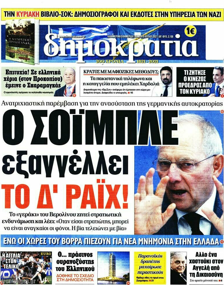 Δημοκρατία