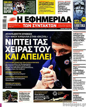 Η εφημερίδα των συντακτών: Νίπτει τας χείρας του και απειλεί