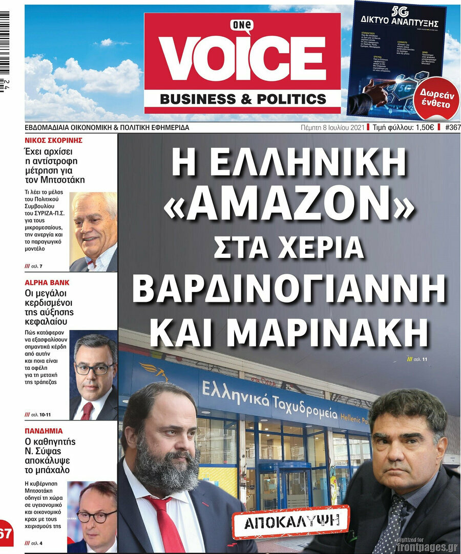 One Voice