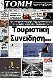 /Τομή