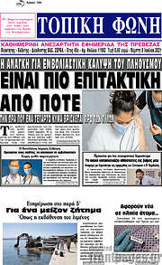 /Τοπική Φωνή