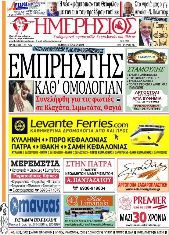 Ημερήσιος