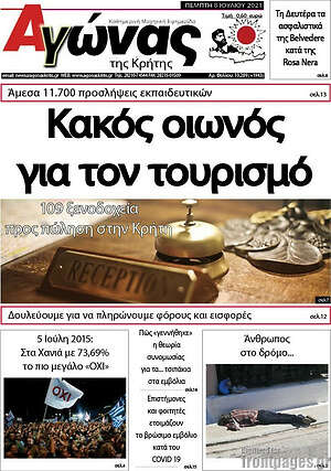 Πρωτοσέλιδο Αγώνας της Κρήτης