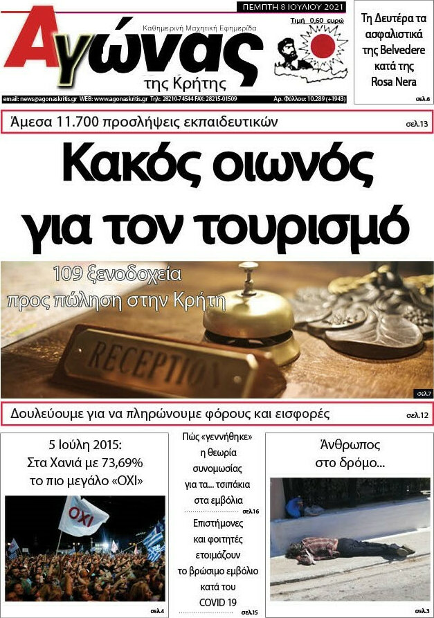 Αγώνας της Κρήτης