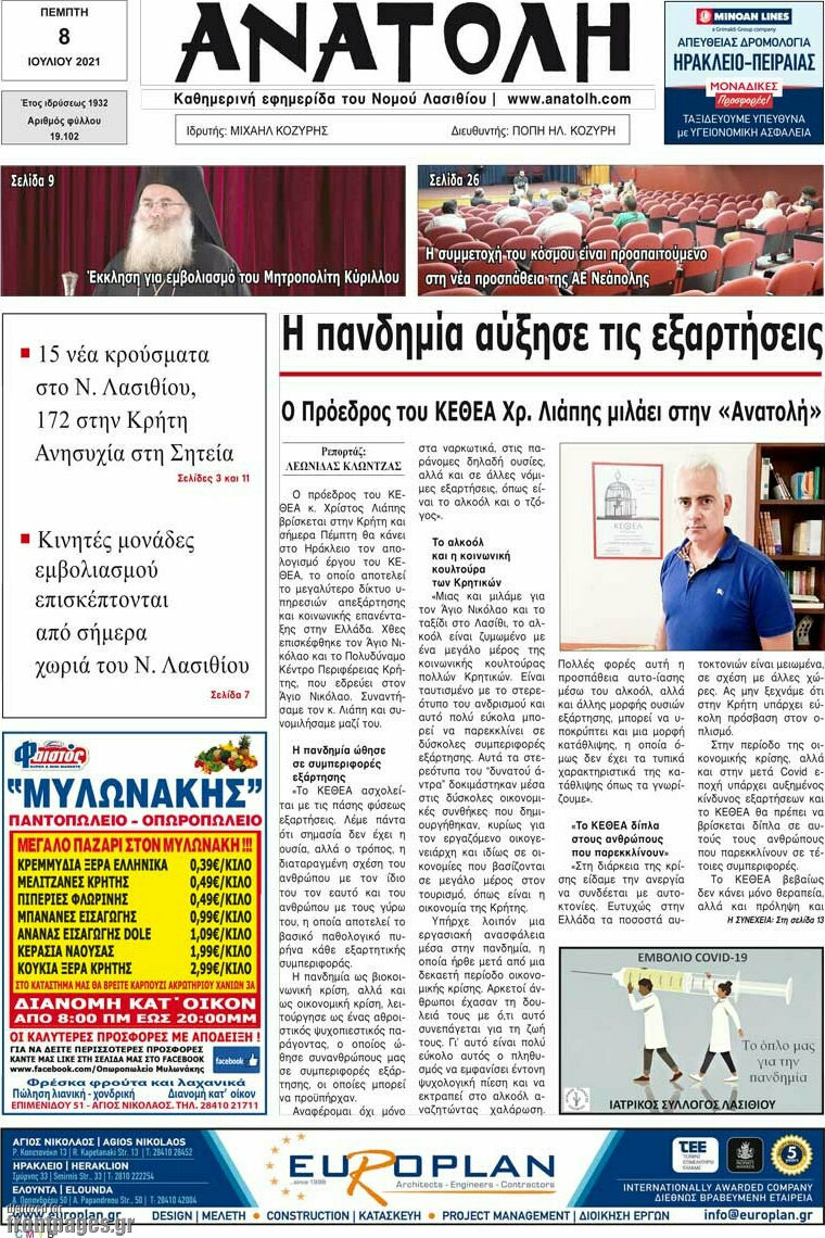 Ανατολή