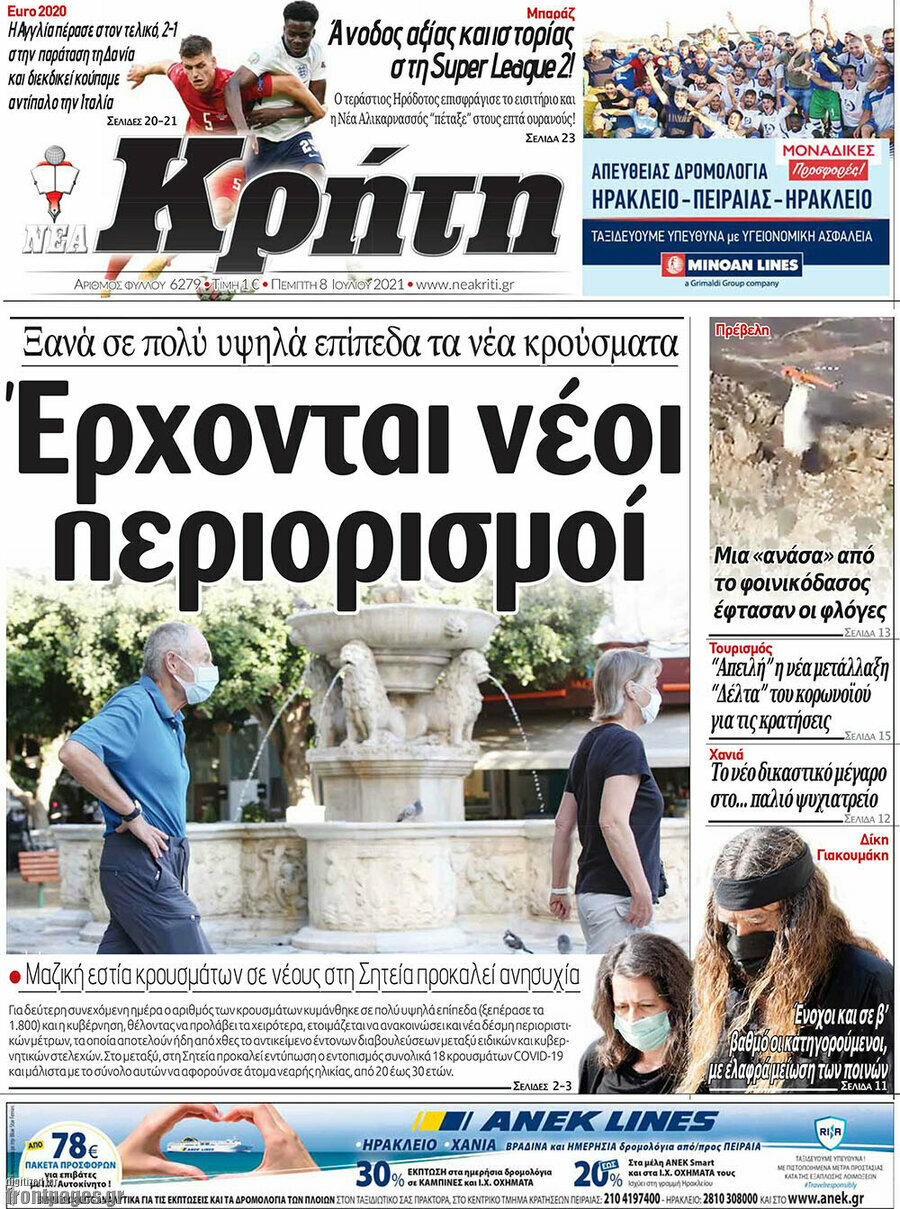 Νέα Κρήτη