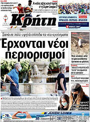 /Νέα Κρήτη
