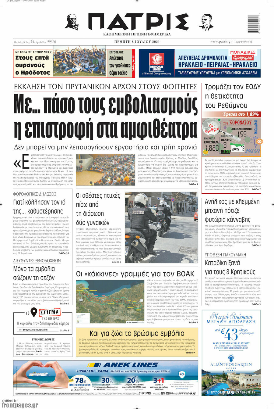 Πατρίς