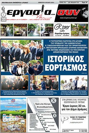 Πρωτοσέλιδο Εργασία... συν