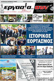 /Εργασία... συν