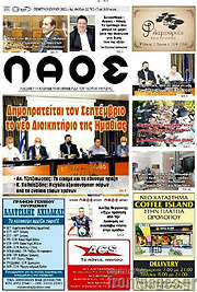 /Λαός