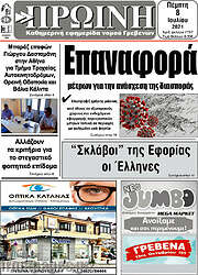 /Πρωινή Γρεβενών
